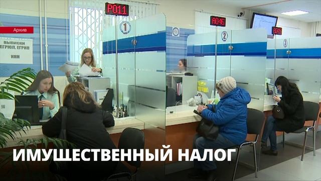 В Ленобласти стартовала кампания по уплате имущественных налогов