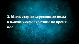 К чему снится мыть полы - Онлайн Сонник Эксперт