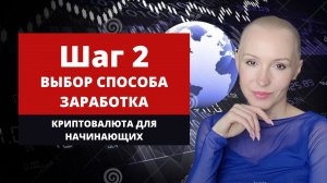 Криптовалюта для начинающих. Шаг 2: Выбор актуальной ниши в 2023 году