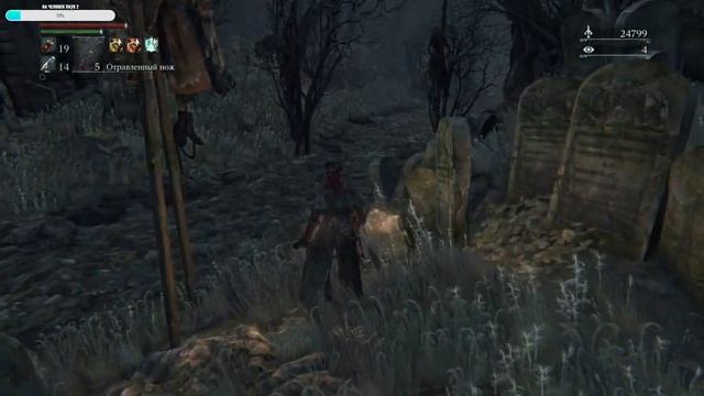 Bloodborne - Я буду твоим проводником, в этом мире  - Стрим 3