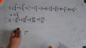 Сложение смешанных чисел