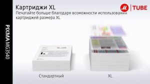 Струйное МФУ Canon PIXMA MG3540