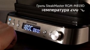 Рецепт кальмара на гриле | Готовим на гриле REDMOND SteakMaster RGM-M819D
