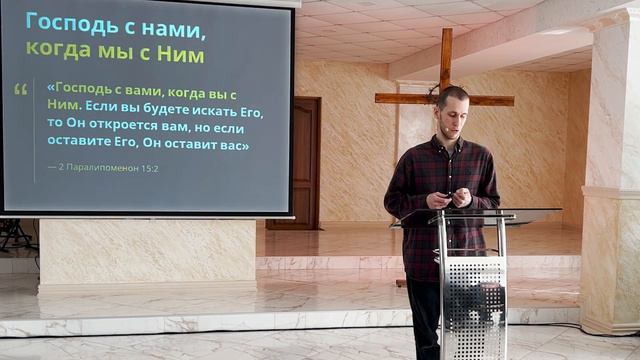 Надейся на Господа, а не на человека - Проповедь // церковь "Добрая Весть", 25 фев 2024 смотреть онлайн