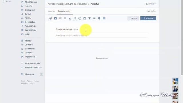 Приложение ВКонтакте 