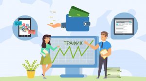 Делай бизнес с умом - Промо-сайт на СКИДКОМ!