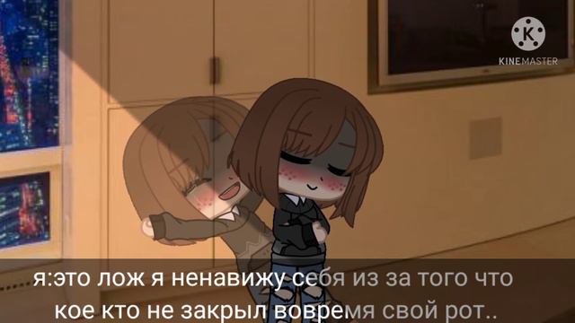 {🌺meme🌺} \\✨я ненавижу себя потому что это моё ришение...✨\\ (Gacha Club)