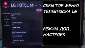 ГРОМКО-ГРОМКО - ДЕТИ НЕ включайте звук.  КАК поставить ограничение звука на своем телевизоре