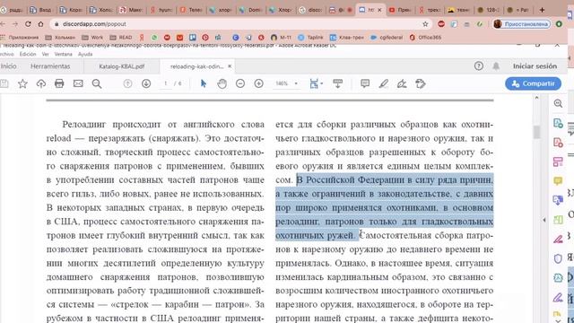 Изоляционный стрим с Дмитрием, про наши и американские гильзы смотреть онлайн