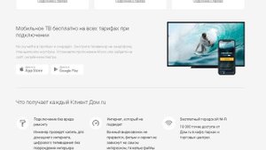 Провайдеры Интернет и ТВ Самара