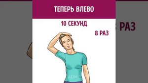 Как за 1 минуту снять мышечные спазмы