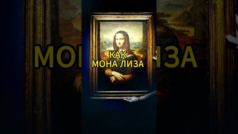 #монализа #channel #shorts  #видеоконтент