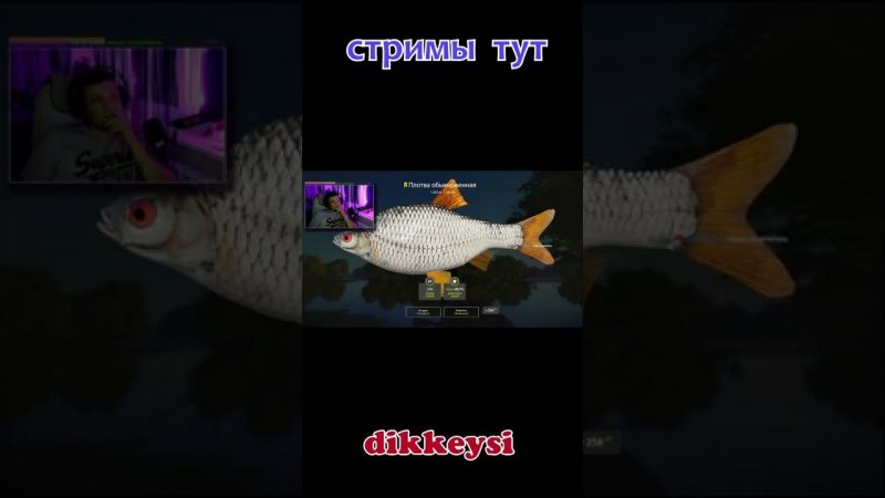 #shorts | Когда не ждешь трофея | Russian Fishing 4