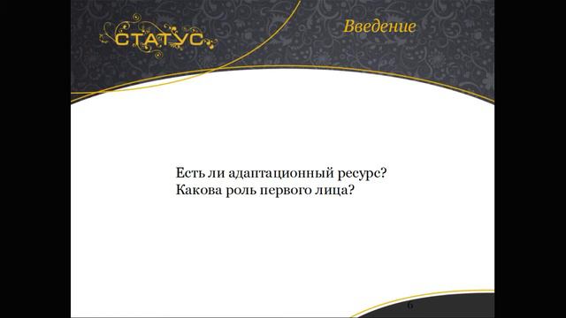 Внедрение изменений  - введение