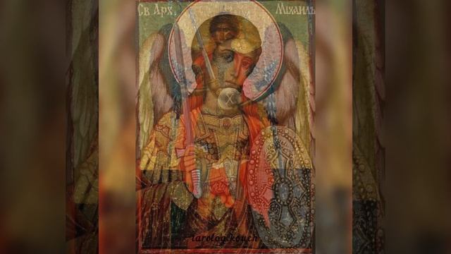 Молитва Архангелу Михаилу о защите от врагов, завистников, напрасной смерти и тяжёлой болезни