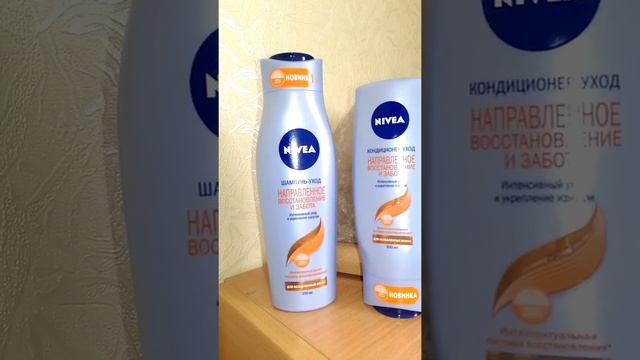 Нивея, Nivea смотреть онлайн
