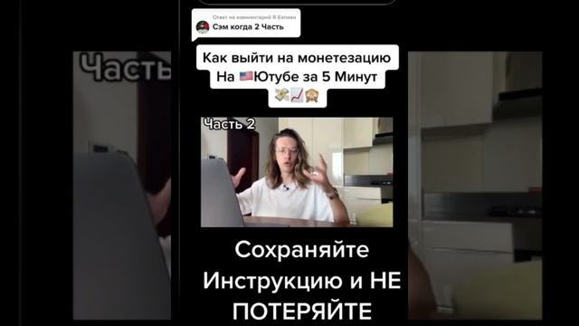 Как сделать убойное видео ?!ЧАСТЬ 3 ИЛИ Все про американский канал !#youtube #американскийютуб