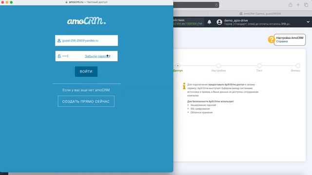 Интеграция Opencart и AmoCRM | Как настроить передачу данных по заказам из Опенкарт в АмоСРМ? смотреть онлайн
