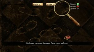 Прохождение игры Последняя воля Шерлока Холмса часть 2