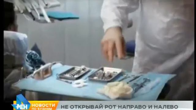 Стоматология в Октябрьском районе Иркутска работала без лицензии смотреть онлайн