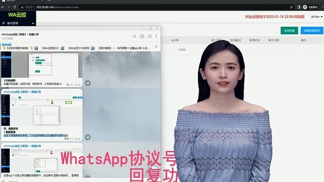 WhatsApp协议号注册步骤简介 смотреть онлайн