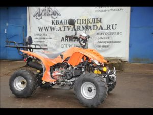 Квадроцикл АРМАДА ATV 150A рестайлинг