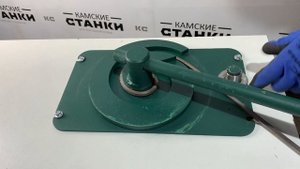 Станок Улитка для холодной ковки