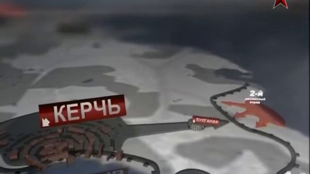 Перелом.Хроника победы. Выпуск 11.Керченско-Феодосийская десантная операция.
