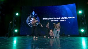 Танцевальная компания bereg teens (13—16 лет). Конкурс Top Talent Tournament.