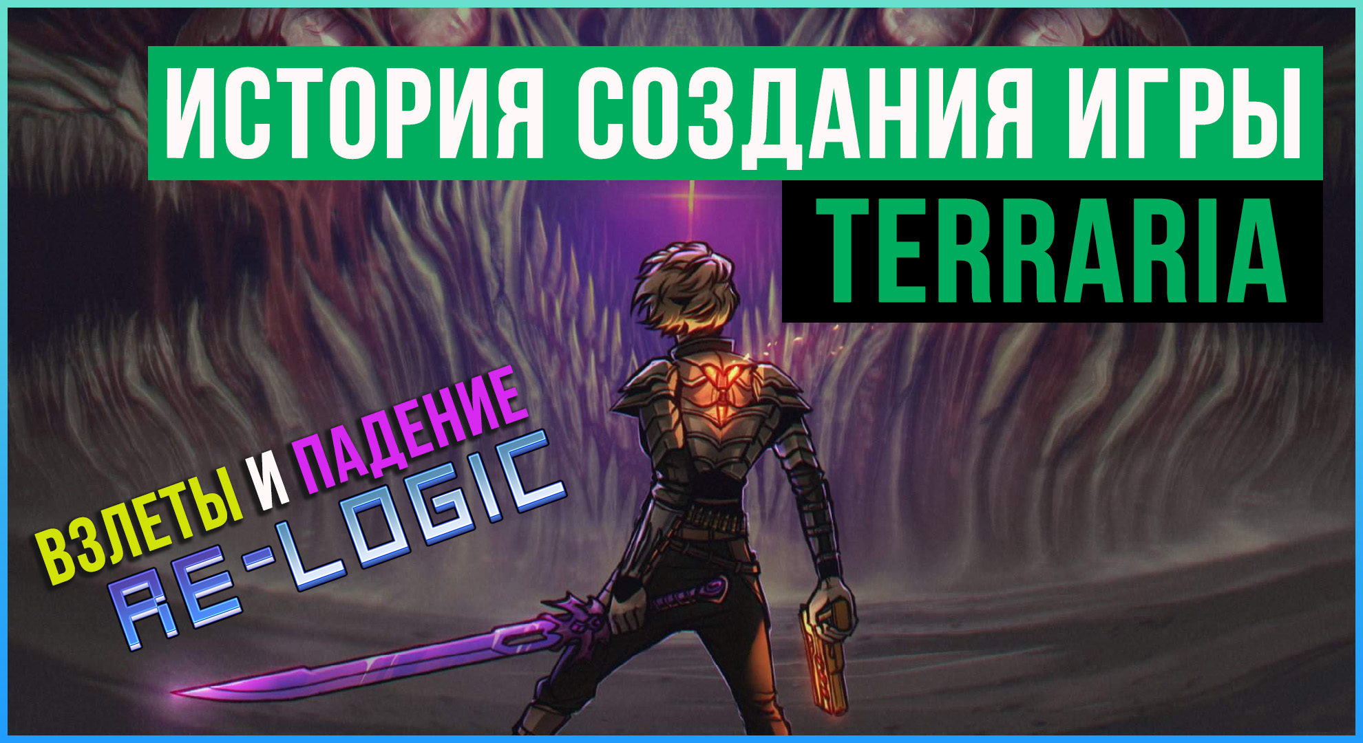 создать сервер terraria бесплатно фото 101