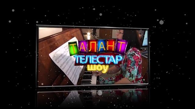 Телестар