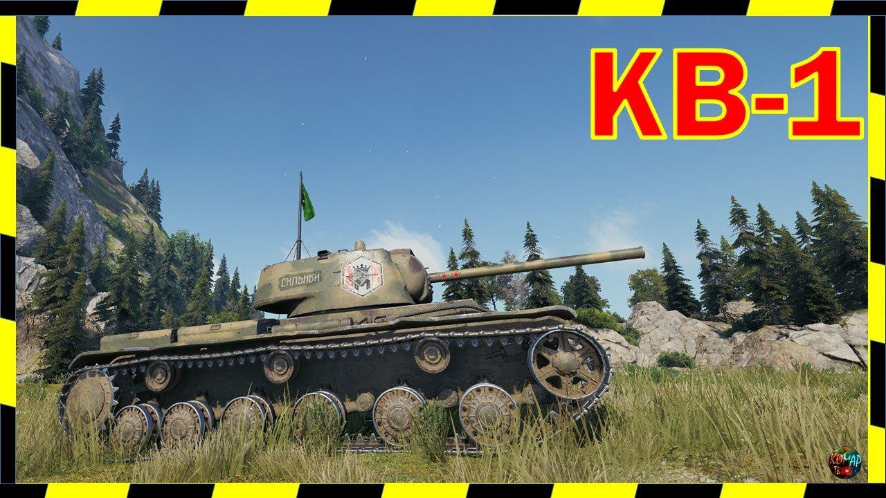Клим Ворошилов №1!.