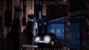 По газам