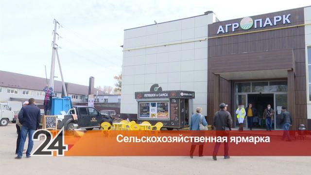 В Альметьевске начали работу традиционные сельскохозяйственные ярмарки