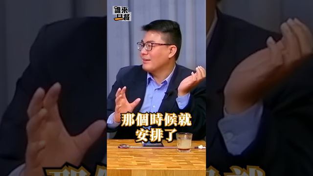 經典畫面再現？馬爺爺您回來啦～#黃揚明 #連戰 #馬英九