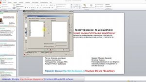 Железобетонное многоэтажное монолитное здание, армирование SCAD Office 11.5 часть 19