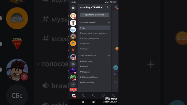 Реклама Моего Нового Дискорд Сервера смотреть онлайн