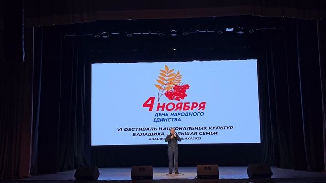 Ашот Геворкян, композиция "Ереван", VI фестиваль национальных культур "Балашиха-большая семья" смотреть онлайн