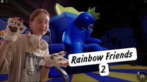 Сбежала от радужных друзей ► Rainbow friends 2