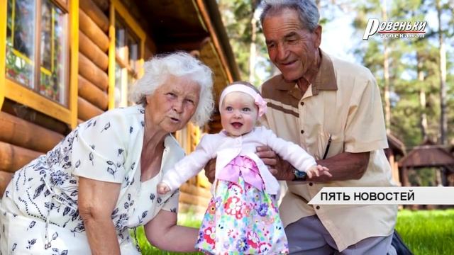 День бабушек и дедушек смотреть онлайн