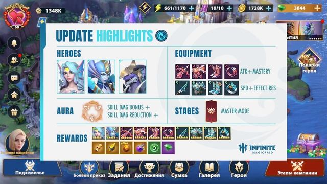 INFINITE MAGICRAID - НОВАЯ ФРАКЦИЯ - СКРЫТАЯ ВОЛНА | НОВАЯ СЛОЖНОСТЬ - МАСТЕР | ОБНОВЛЕНИЕ! смотреть онлайн