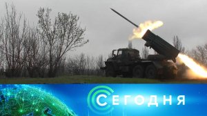 «Сегодня»: 21 апреля 2023 года. 16:00 | Выпуск новостей | Новости НТВ