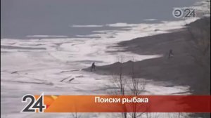 В Тукаевском районе пропал рыбак