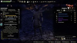 TES: Online - Стамина Некромант (Гайд)