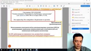 Какие огнетушители нужны в грузовики и автобусы?
