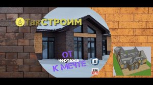 Строим под заказчика. пос. Гармония 8 улица- ФИНАЛ