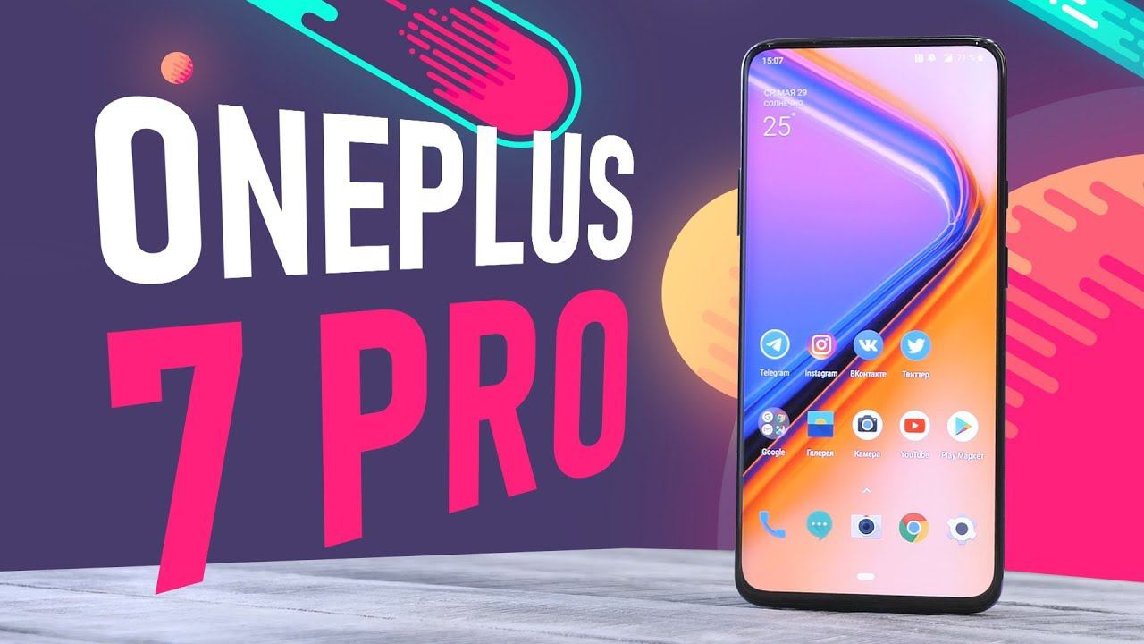 Распаковка OnePlus 7 Pro: ИДЕАЛЬНЫЙ, если бы не одно НО...