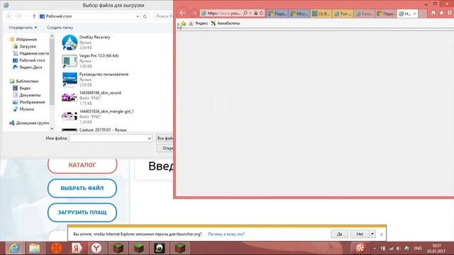 как скачать скин на майнкрафт т лаунчер смотреть онлайн