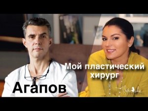 МОЙ ПЛАСТИЧЕСКИЙ ХИРУРГ: Ждет Собчак на пластику / Хайдаров кто он на самом деле / О чем молчат?