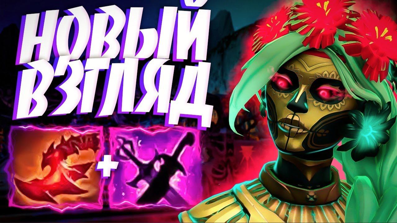 МУЭРТА НОВЫЙ ВЗГЛЯД НА ГЕРОЯ? МИДЕР ИМБА7.32 MUERTA DOTA 2